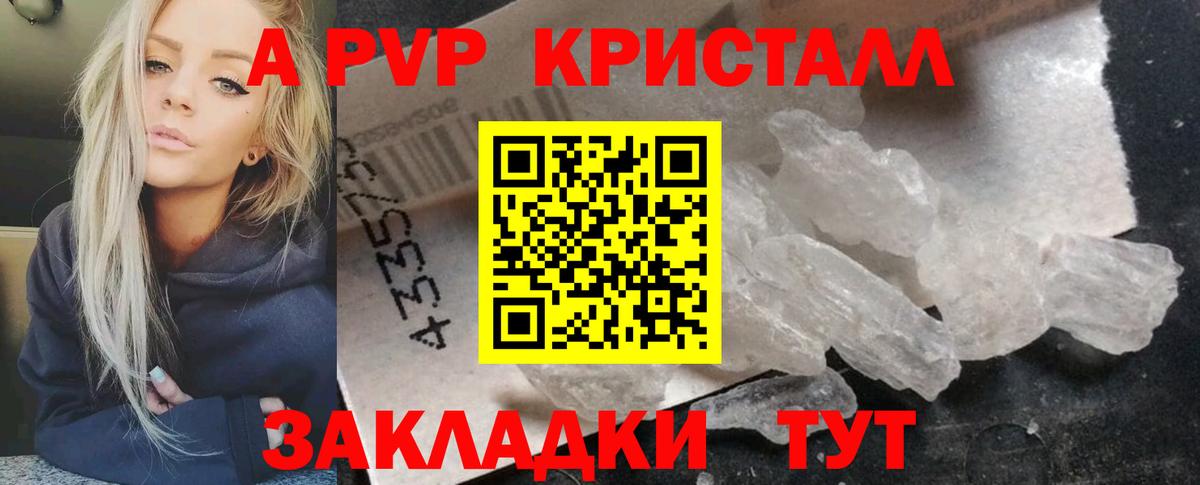 Alfa_PVP  APVP кристаллы  Alfa_PVP Crystall  Вход с VPN  Мирный  Альфа ПВП СК КРИС 