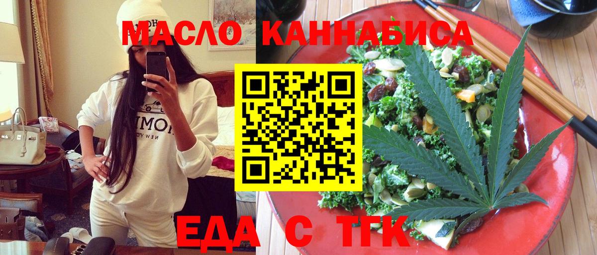 Печенье с ТГК марихуана Мирный