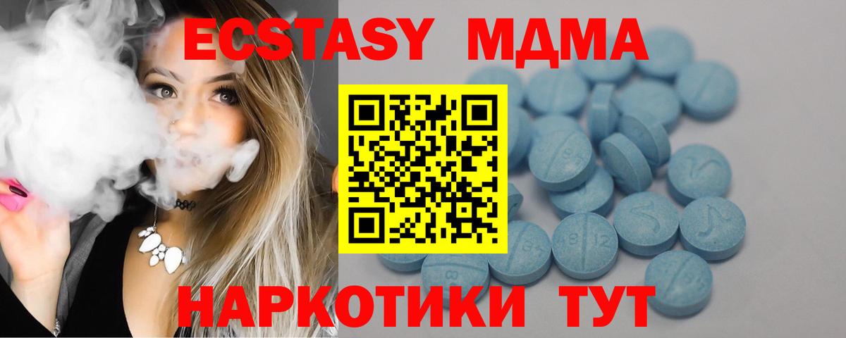 Ecstasy MDMA  ЭКСТАЗИ  Мирный  Вход с VPN  ЭКСТАЗИ mix 