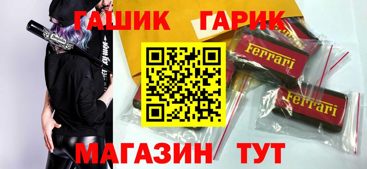 ГАШ Cannabis  Гашиш Premium  Вход с VPN  Мирный 