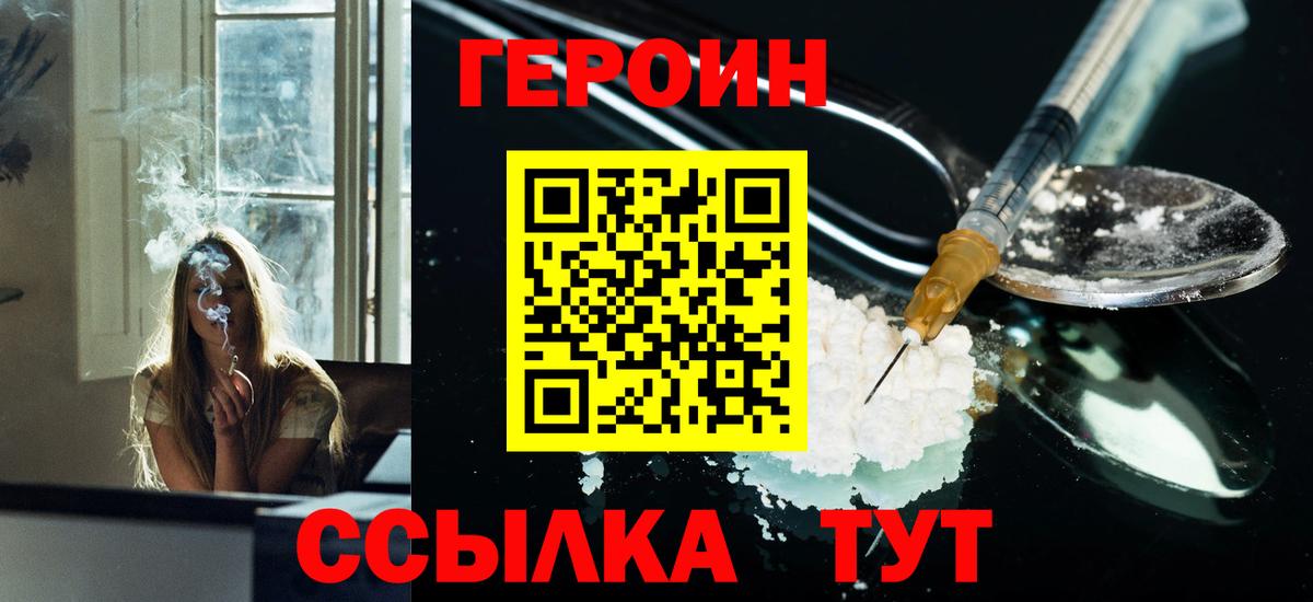 Мирный  ГЕРОИН гречка  Вход с VPN 