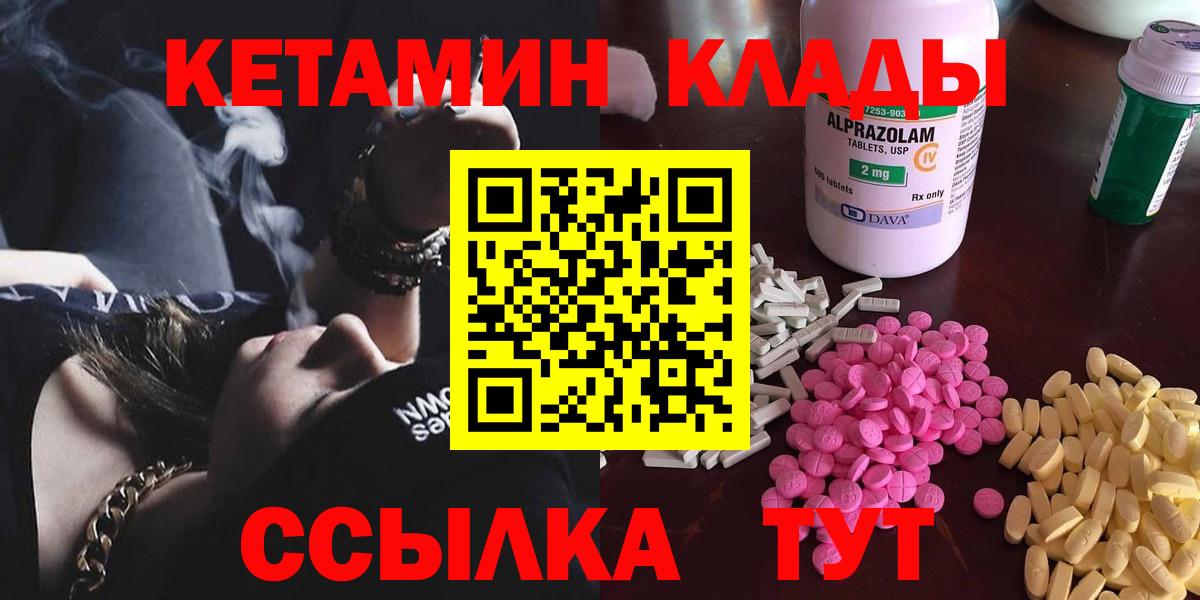 Кетамин ketamine  КЕТАМИН ketamine  Вход с VPN  Мирный 