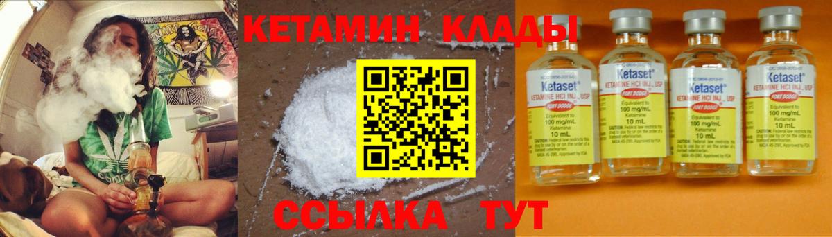 Кетамин ketamine Мирный