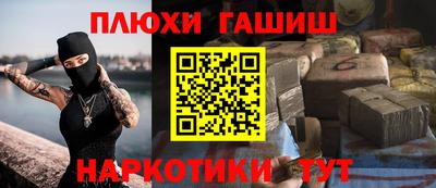 гашишное масло Бузулук