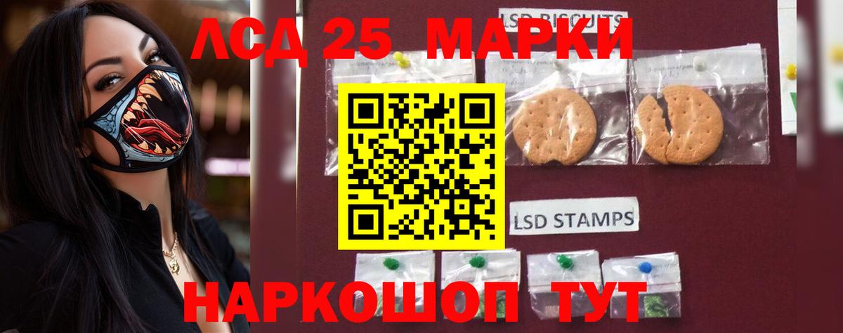 Лсд 25 экстази кислота Мирный