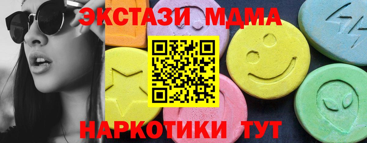 МДМА crystal Мирный