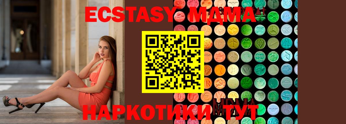 MDMA молли  Вход с VPN  Мирный  МДМА  MDMA VHQ 