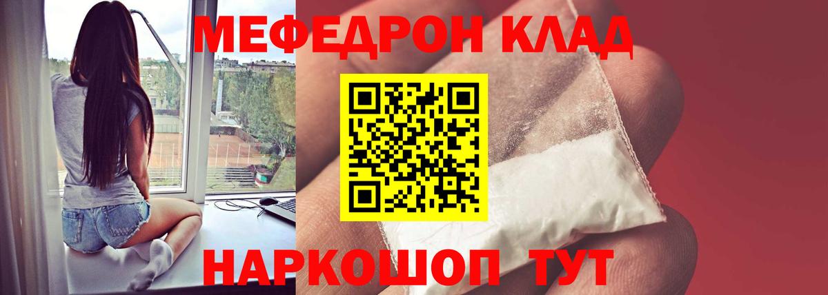 МЕФ кристаллы Мирный