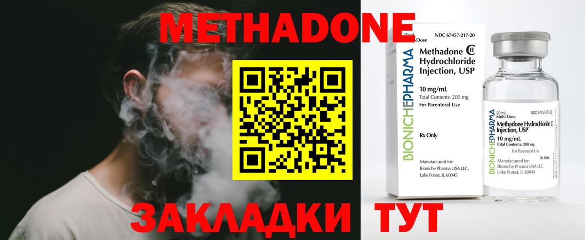 МЕТАДОН белоснежный  Вход с VPN  МЕТАДОН VHQ  Мирный 