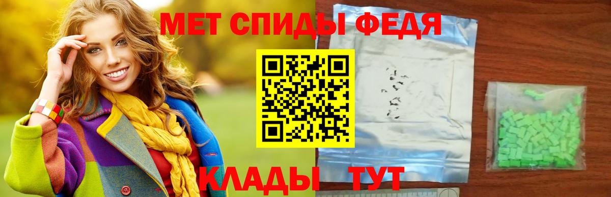 МЕТАМФЕТАМИН мет Мирный