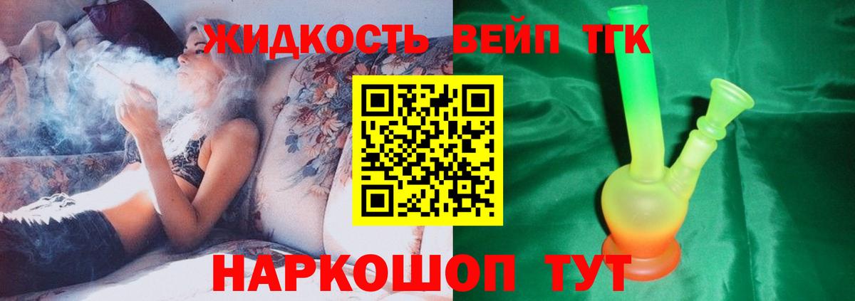 Мирный  Дистиллят ТГК вейп с тгк  продажа наркотиков  Вход с VPN 