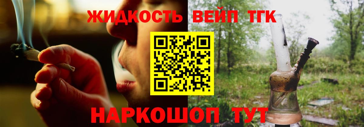 Дистиллят ТГК THC oil Мирный